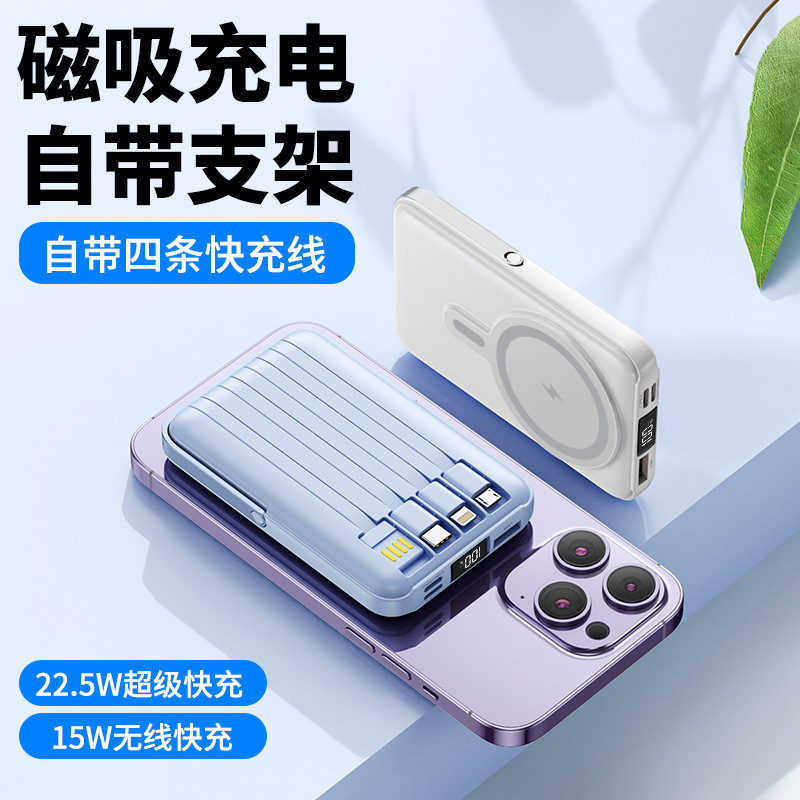 コンパクトミニスタンド磁気高速充電パワーバンクmagsafeにはワイヤレス充電モバイル電源卸売が付属しています|undefined