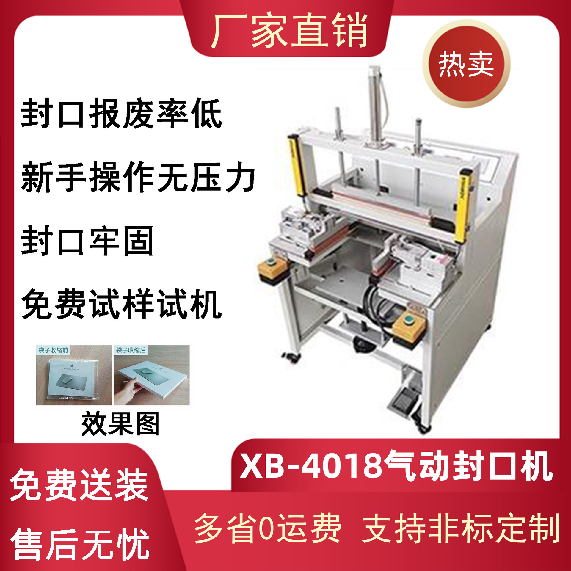 鑫博热收缩膜半自动封切机POF膜切角封口切膜包装机热收缩封口机