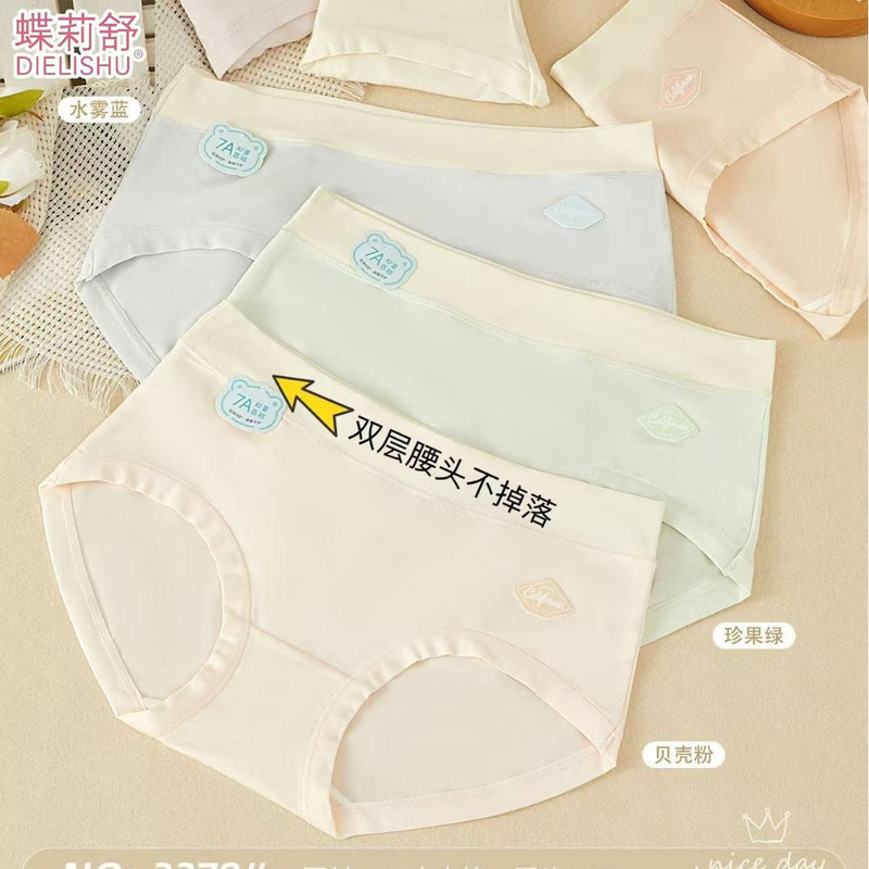 3378 New Model Dieli Soft Cotton Panties for Young Women, Large Size, Solid Color, Mid-Waist, Youth Version, Short 3378 New Model Dieli Soft Cotton Panties for Young Women, Large Size, Solid Color, Mid-Waist, Youth Version, Short