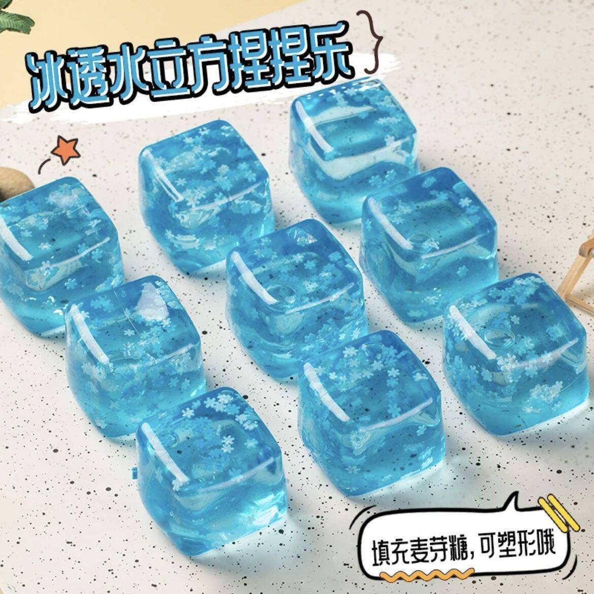 Maltose Snowflake Ice Cube Squeeze Toy Stress Relief Toy Transparent Ice Cube High-Value Stress Relief Gadget Squeeze to Vent
