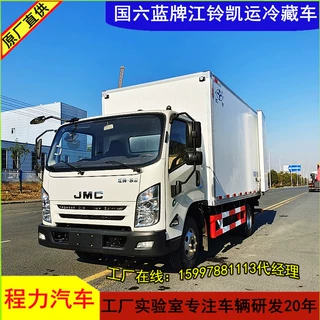 蓝牌超市生鲜货运配送冷链车  国六新江铃凯运4米2小型冷藏车现货