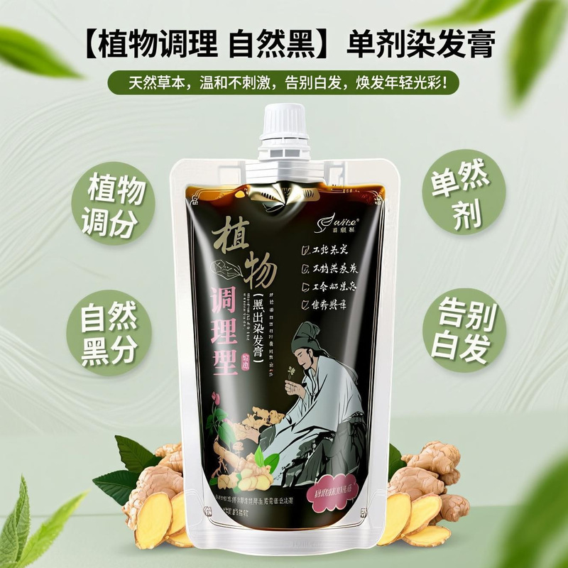 美飘扬单剂染发膏纯植物天然无激刺自然黑色家庭染发霜男女遮白发|undefined