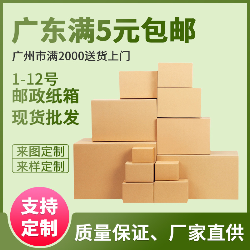 加厚快递纸箱纸盒批发包装盒飞机盒特大纸箱搬家打包瓦楞牛皮箱子