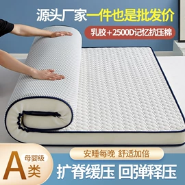 乳胶床垫;四件套;夏凉被