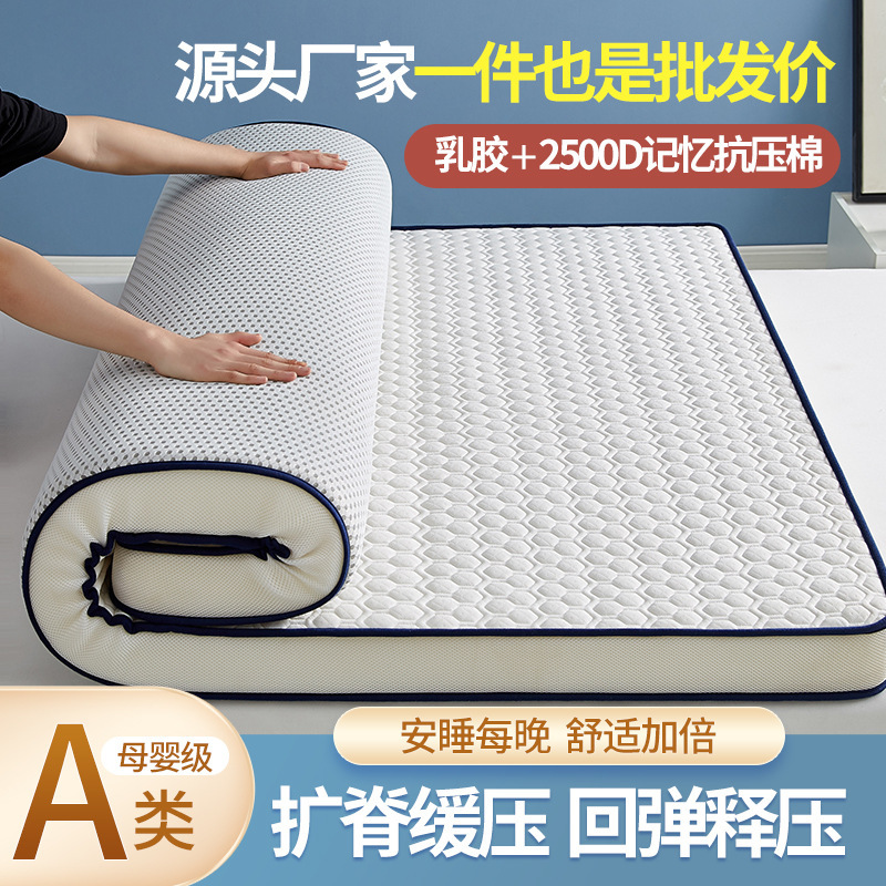 Latex Mattress for Student Dormitory, Single Mattress for Home Bedroom, Double Sponge Mat, Memory Foam Tatami, Thickened