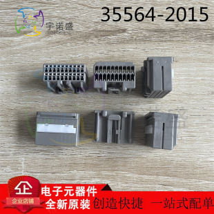 MOLEX imported connector 355642015 35564-2015 20P 2.5mm pitch female housing