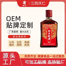 药乡人牌药乡蛇酒滋补养生药酒125ml【具体价格详询】