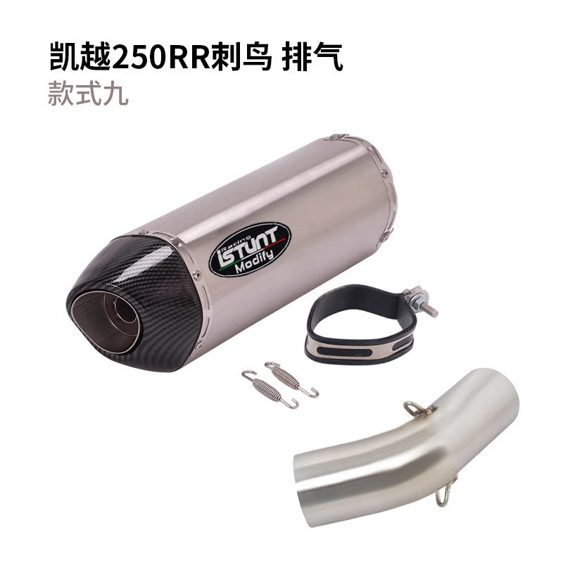 Kaiyue 250r bird sporn exhaust-style nine