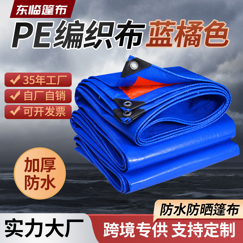 Thickened Blue and Orange Rainproof Tarpaulin Outdoor Sunshade Cloth for Trucks and Cars Waterproof Sun Protection Pe Plastic Tarpaulin Wholesale
