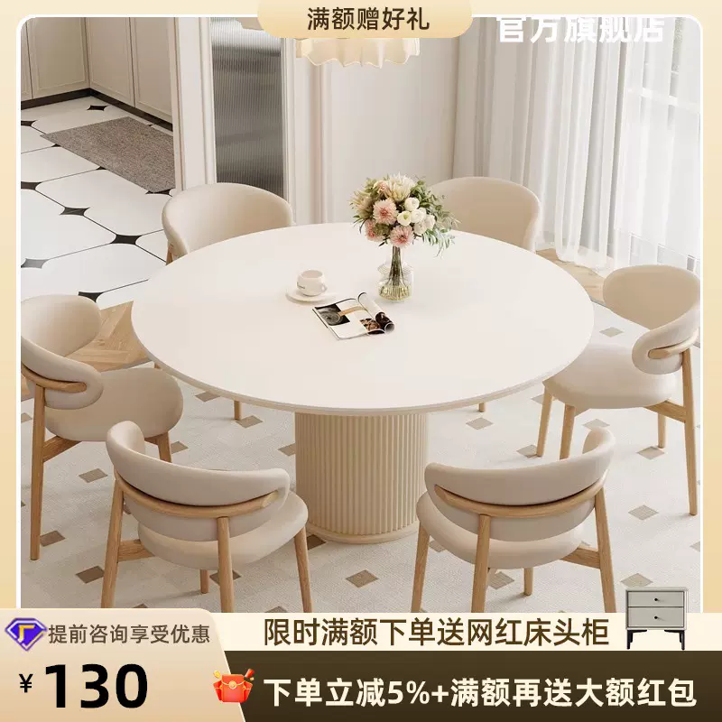 奶油风圆形岩板餐桌现代简约轻奢家用小户型法式实木圆餐桌椅组合