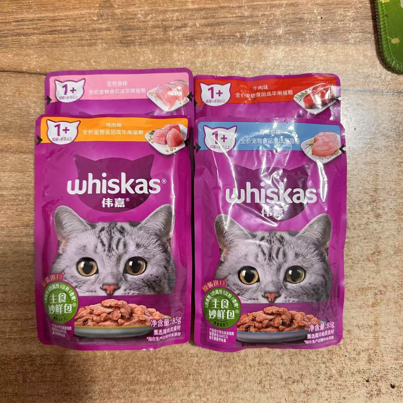 伟嘉妙鲜包85g 猫湿粮罐头 宠物猫咪零食主食妙鲜包