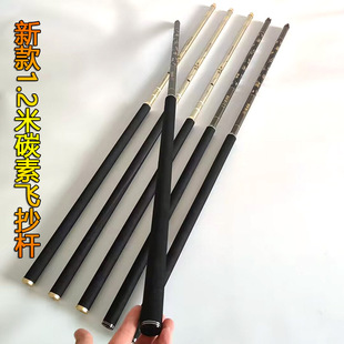 1.2 m carbon fly copy net Rod black pit fly copy Rod lengthened handle fishing dip net rod fishing gear fishing wholesale