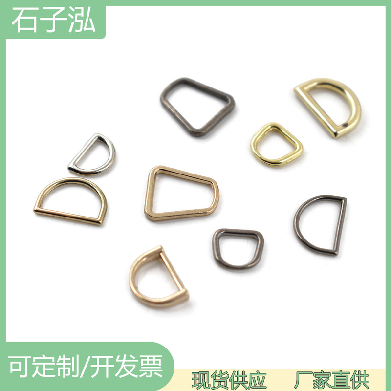 Luggage shoes clothing closed D Buckle accessories metal alloy semicircle ring D Buckle belt adjustable buckle cross-border