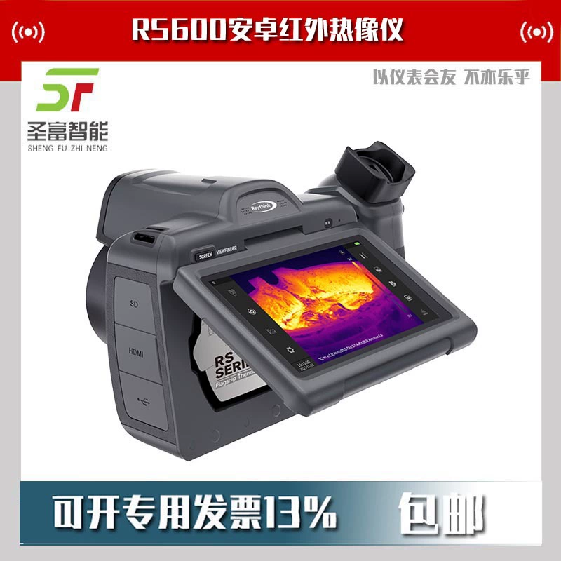 RS600 Инфракрасная камера Android с высоким разрешением 1280 × 1024 Тепловизионный термометр