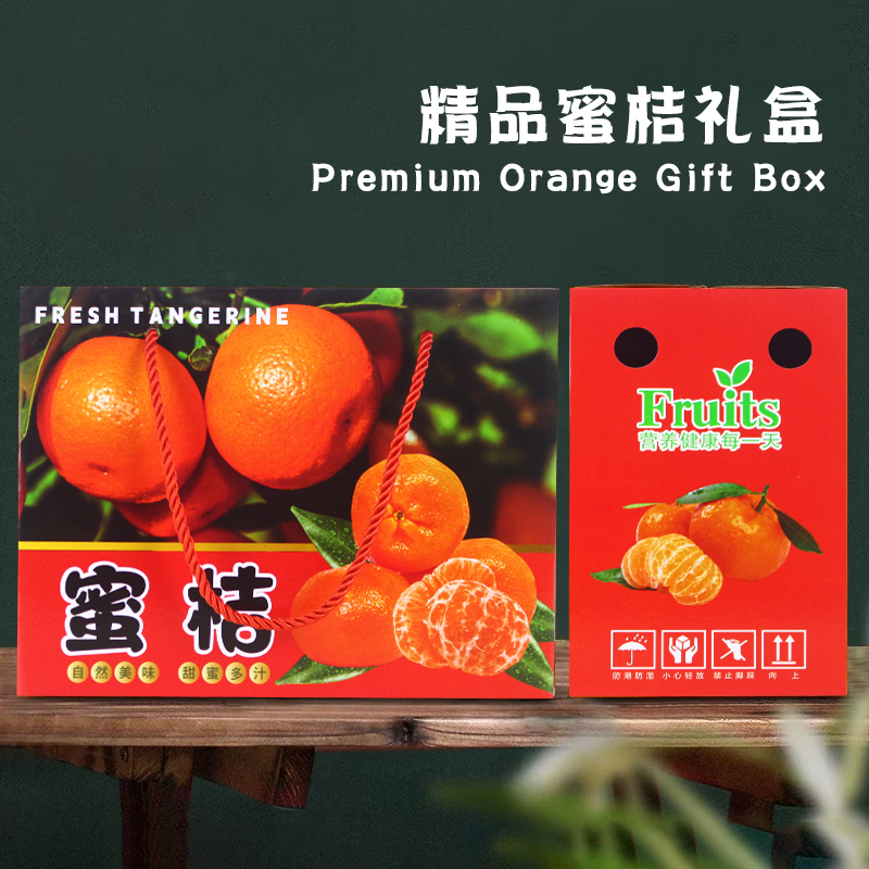 5 jin Yongquan naranja caja de regalo caja de embalaje naranja naranja cartón personalizado 10 jin naranja caja de regalo caja de frutas
