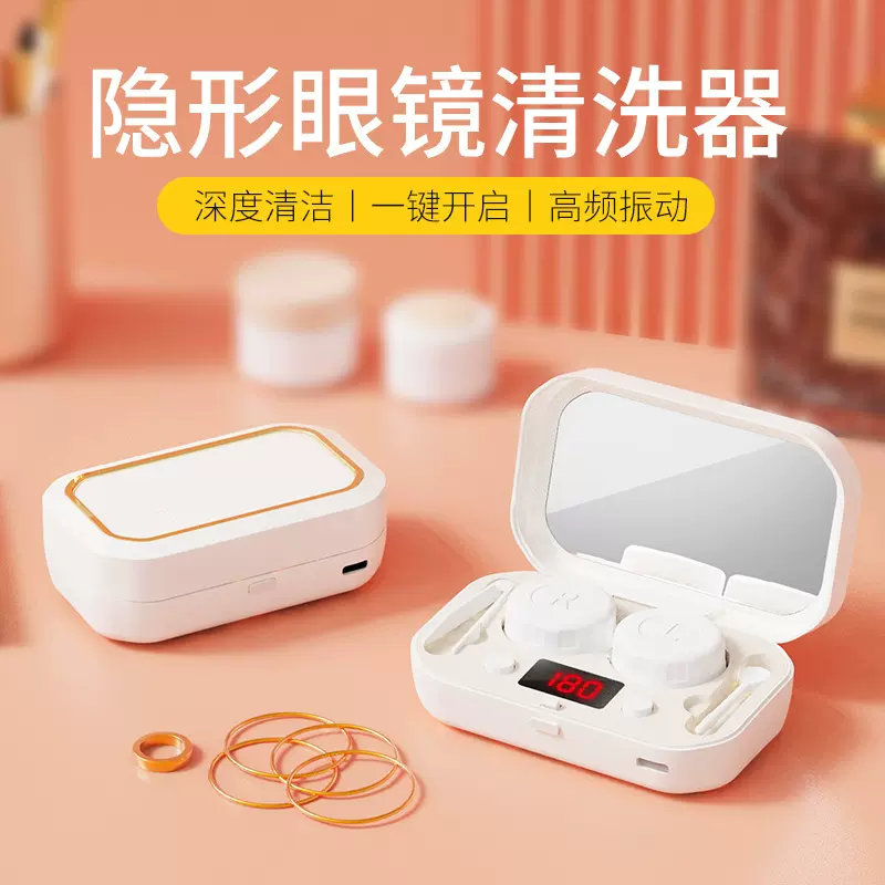 充电美瞳清洗器隐形眼镜清洗器杀菌除污垢便携式美瞳清洁神器跨境