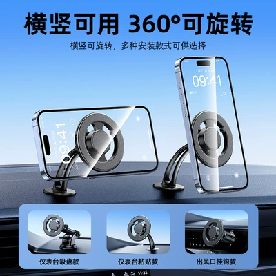 Car phone holder: bracket 360 degree rotating instrument