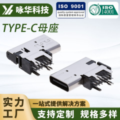 TYPE-Cの母座14p側は高さの90度側の縦型の挿し込み板の前のまっすぐな足の後で魚のフォークの足のUSB母座を挿し込みます。