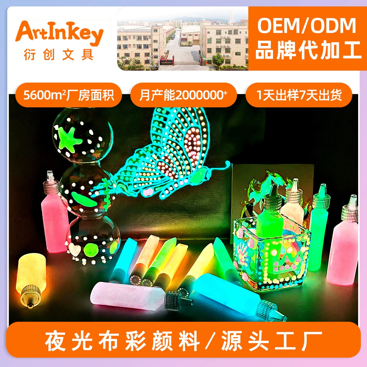 Светящаяся краска для творчества: ручная роспись, декор для одежды, обуви, стен, текстиля. Оптом.