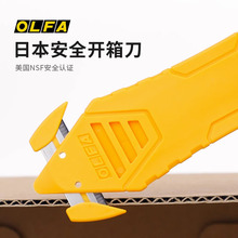 OLFA快遞刀開箱刀安全拆快遞神器不傷手SK15家用拆箱開包裹美工刀