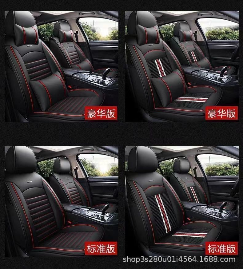 Five-Seater Car Seat Cushion, All-Season Universal Seat Cover, Full-Cover Leather Seat Cover, Summer Special