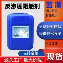 RO膜清洗剂 反渗透膜清洗除垢剂剂碱性膜清洗剂 酸性碱性清洗剂