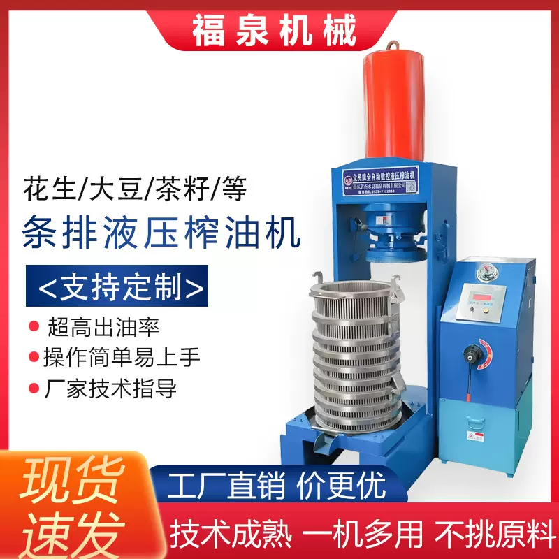 大压力液压榨油机多功能食用油压榨设备低温冷榨立式冷压