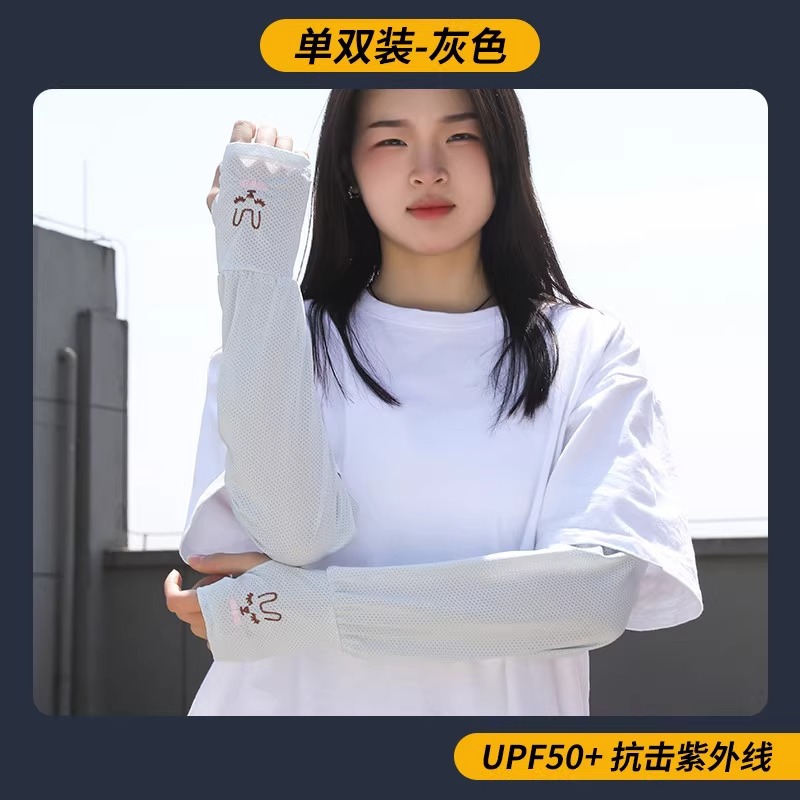 토끼 아이스 슬리브 그레이 [1켤레]