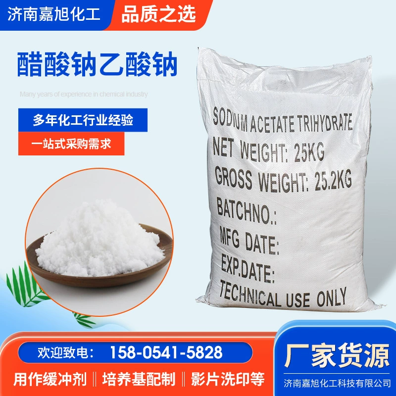 Тригидрат ацетата натрия с высоким содержанием очистки сточных вод безводный ацетат натрия Промышленный сорт национальный стандарт ацетат натрия