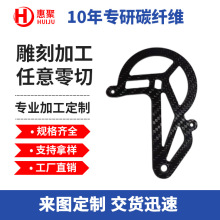 厂家供应东丽碳纤维板 自行车导轮碳纤维板平纹哑光碳纤板材批发