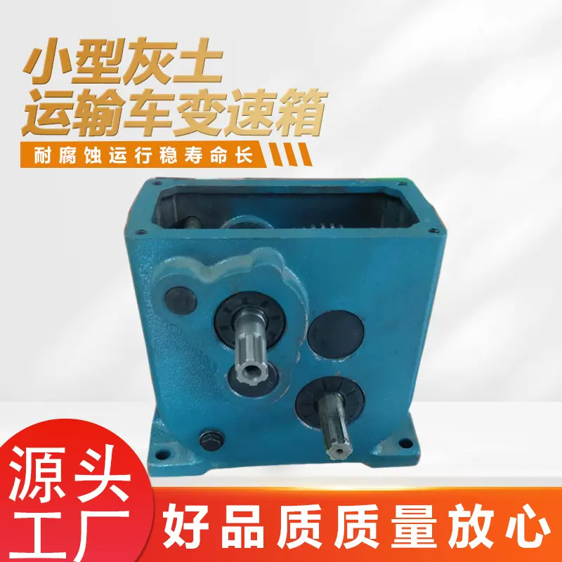 凯强直供 小型灰土运输车变速箱 两进一退打药机传动箱减速齿轮箱