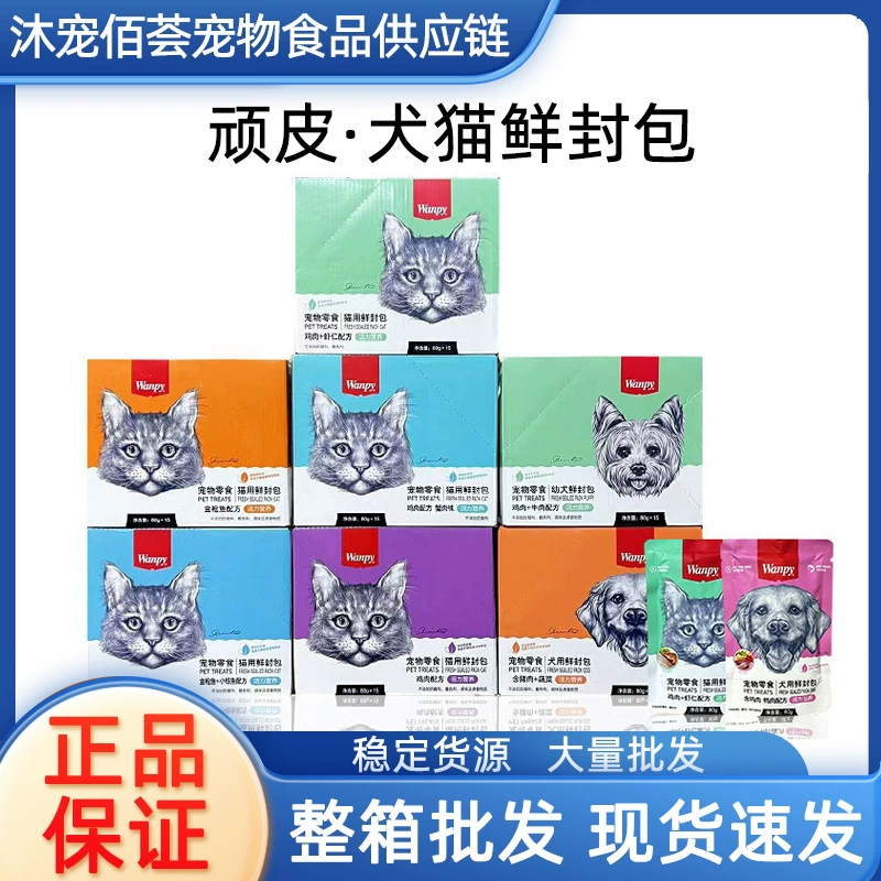 Влажный корм Wanpy Naughty Cat для собак и кошек, приготовленный из свежих и ярких ингредиентов, богат питательными веществами. Один пакет снеков по оптовой цене.