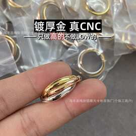 三色三环戒指卡镀厚金CNC女轻奢光面情侣对戒时尚玫瑰金素圈指环