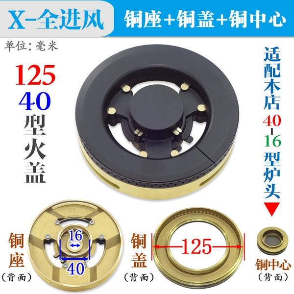 125# burner cap - set (X-full air intake)