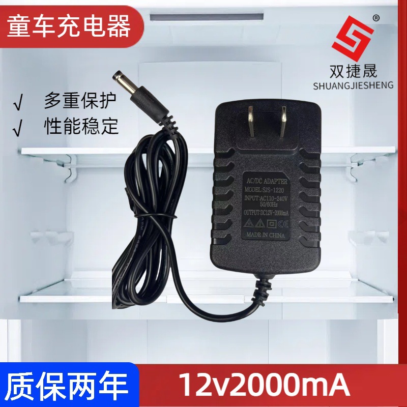 12v2000mA\2A儿童玩具车12v铅酸电池充电器蓄电池快充童车