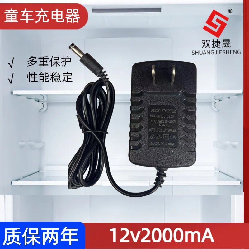 12V2000Ma Children's Car Charger Lead-Acid Battery 12V2A Us and European Standard Power Supply Toy Car Electric Battery