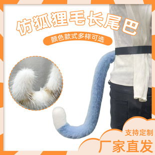 cos�ɐ۫Fβ��ɫ�º���ë�Lβ����չ��Ȥ�����50/70/80cm�F؛