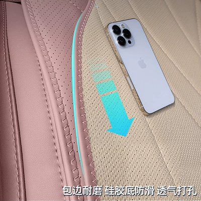 NIO – Seat cushion, seat cover Four Seasons Universal