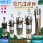 河水污水过滤液体过滤器