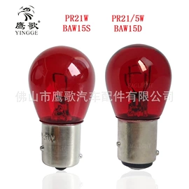 大灯、前照灯;雾灯;转向灯、角灯