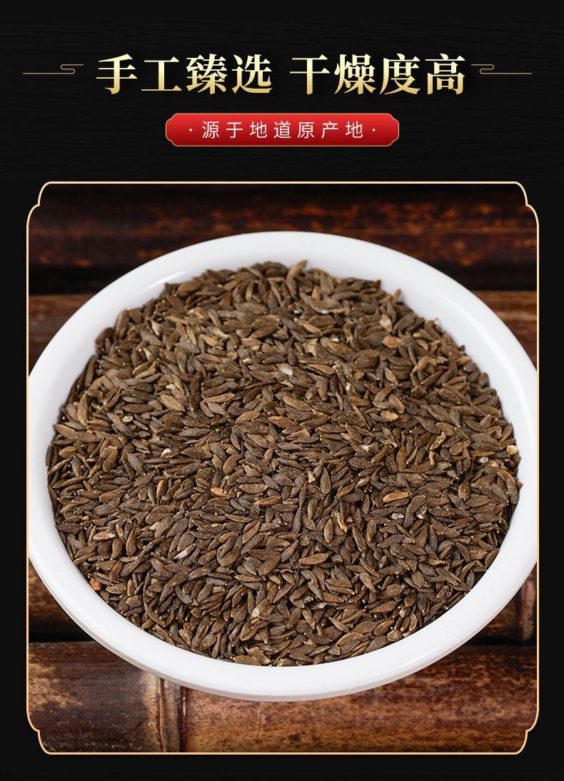 Hei Ju Sheng Seeds (Sesamum indicum) — Black Sesame Food-Herb Seeds, 500g quality and texture