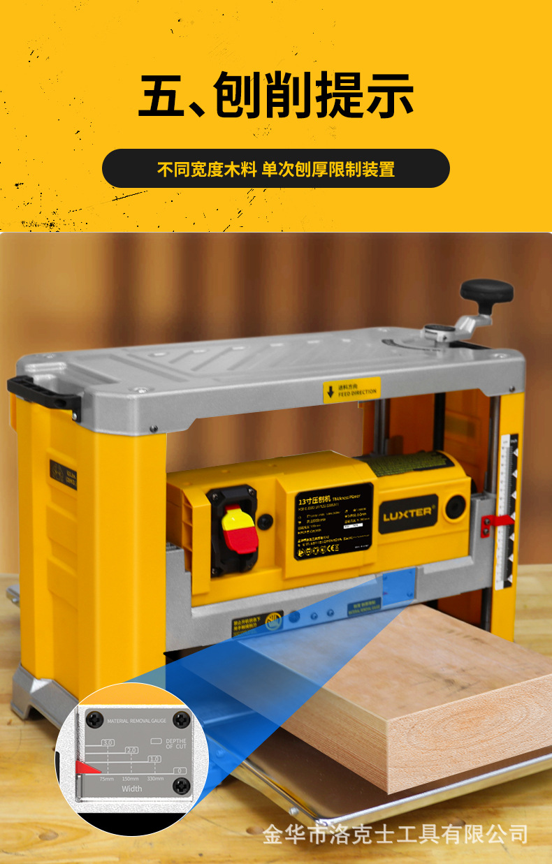 压刨机二合一 (16).jpg