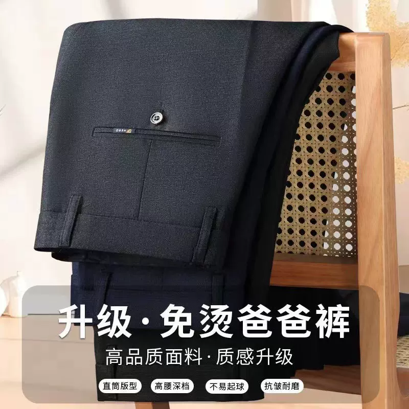 爸爸装秋冬新款休闲裤男士商务宽松直筒爸爸装长裤子中老年西裤男
