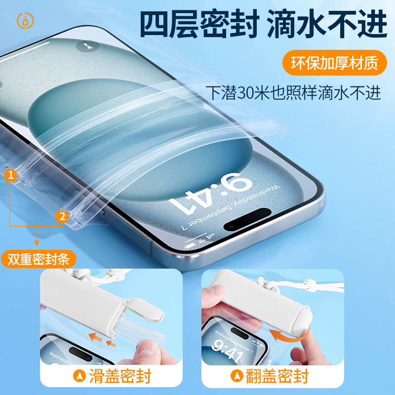 携帯電話の防水袋はタッチパネルの潜水カバーができます。|undefined