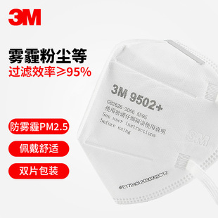 3M 9501+9502+���m�;��������w����KN95���ַ��ۉm�����wĭ����