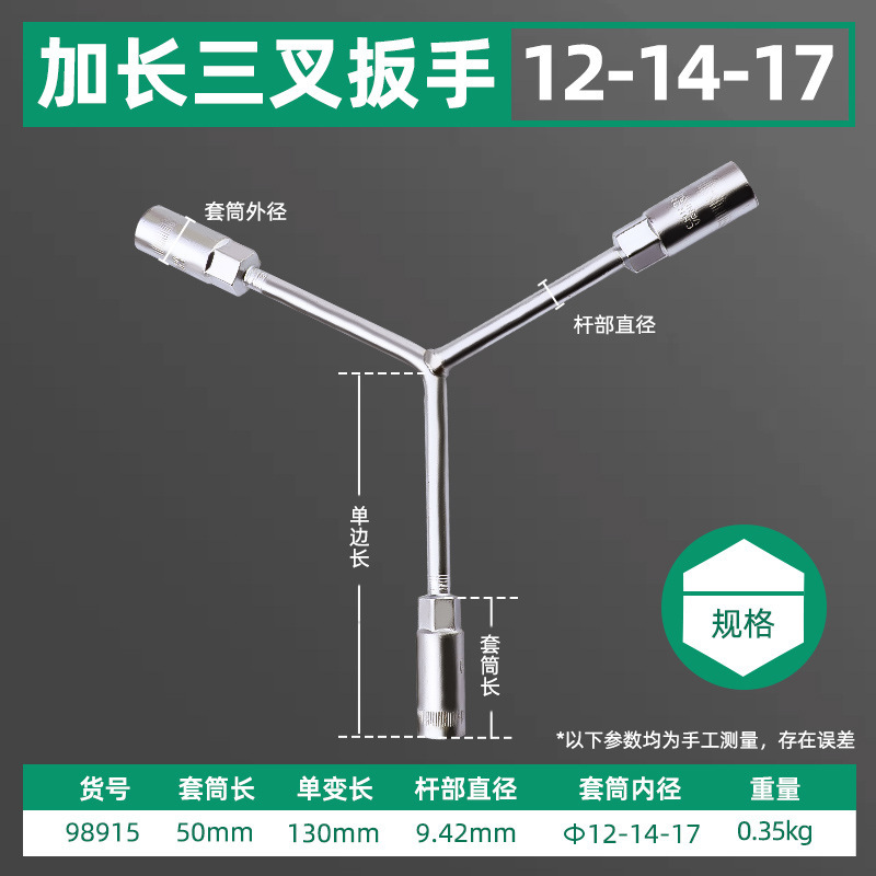 拓森五金工具多機能三叉ソケットレンチ外六角延長手動y型省力三叉レンチ|undefined