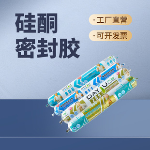 995 Neutral Silicone Structural Adhesive for Exterior Wall Waterproof Sealing for Doors and Windows Strong Sun Room Curtain Wall Adhesive for Building