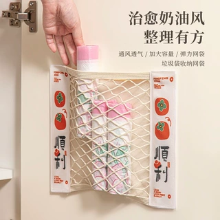 厨房储物袋收纳袋魔术贴弹力网兜免打孔壁挂式垃圾袋家居