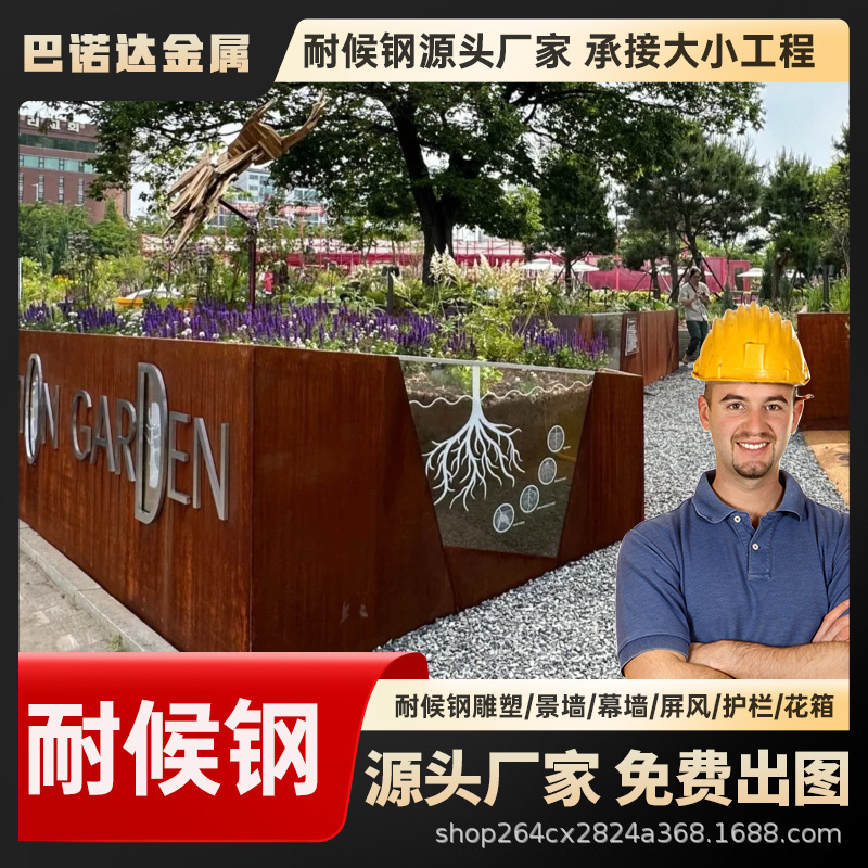 耐候钢板红绣建筑雕刻镂空大型摆件切隔断景区门体标识