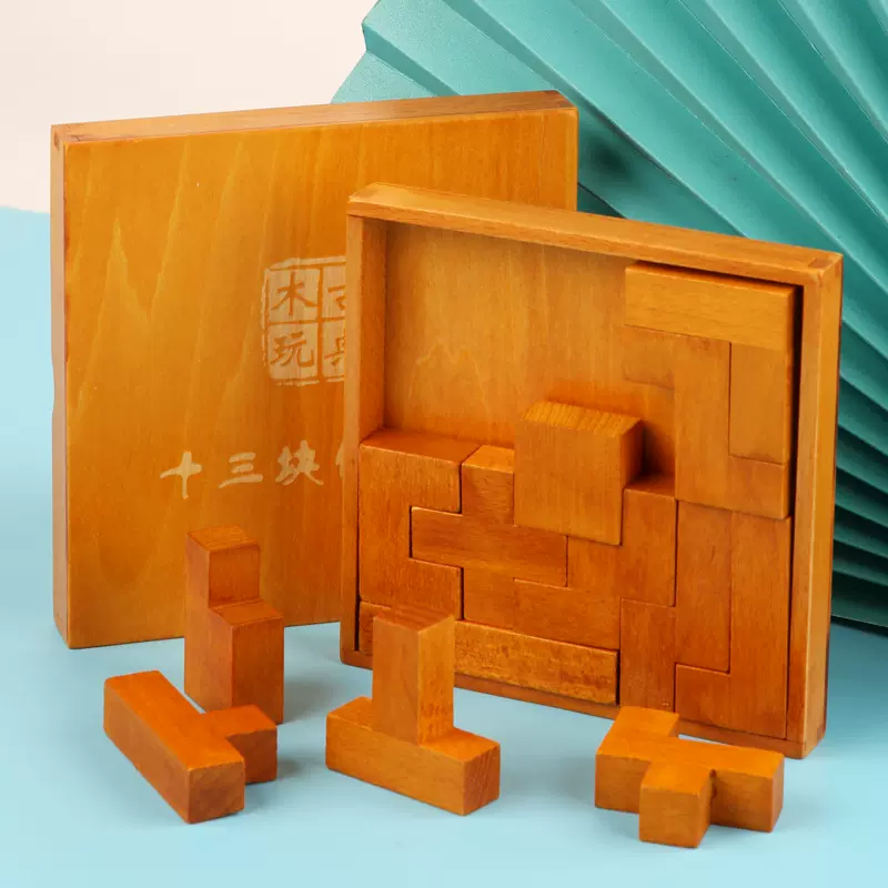 木制玩具鲁班锁解环解锁超级华容道盒装十三块积木智力玩具批发